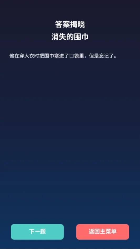 ������������Ϸv1.0.0 ��׿�����龳����С��Ϸ