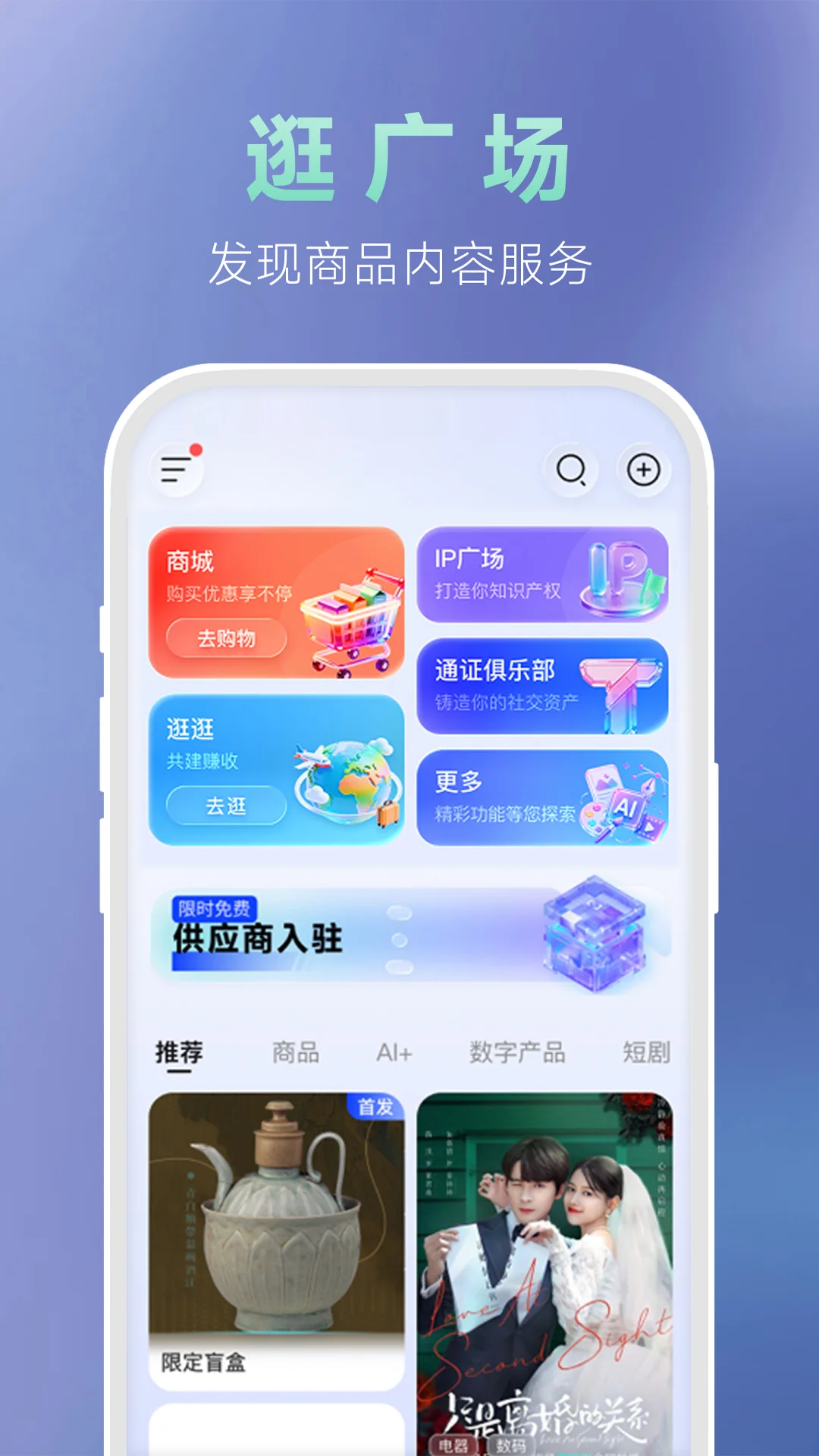 ͨͨAI�罻app�ٷ���v2.62.0 �ֻ���