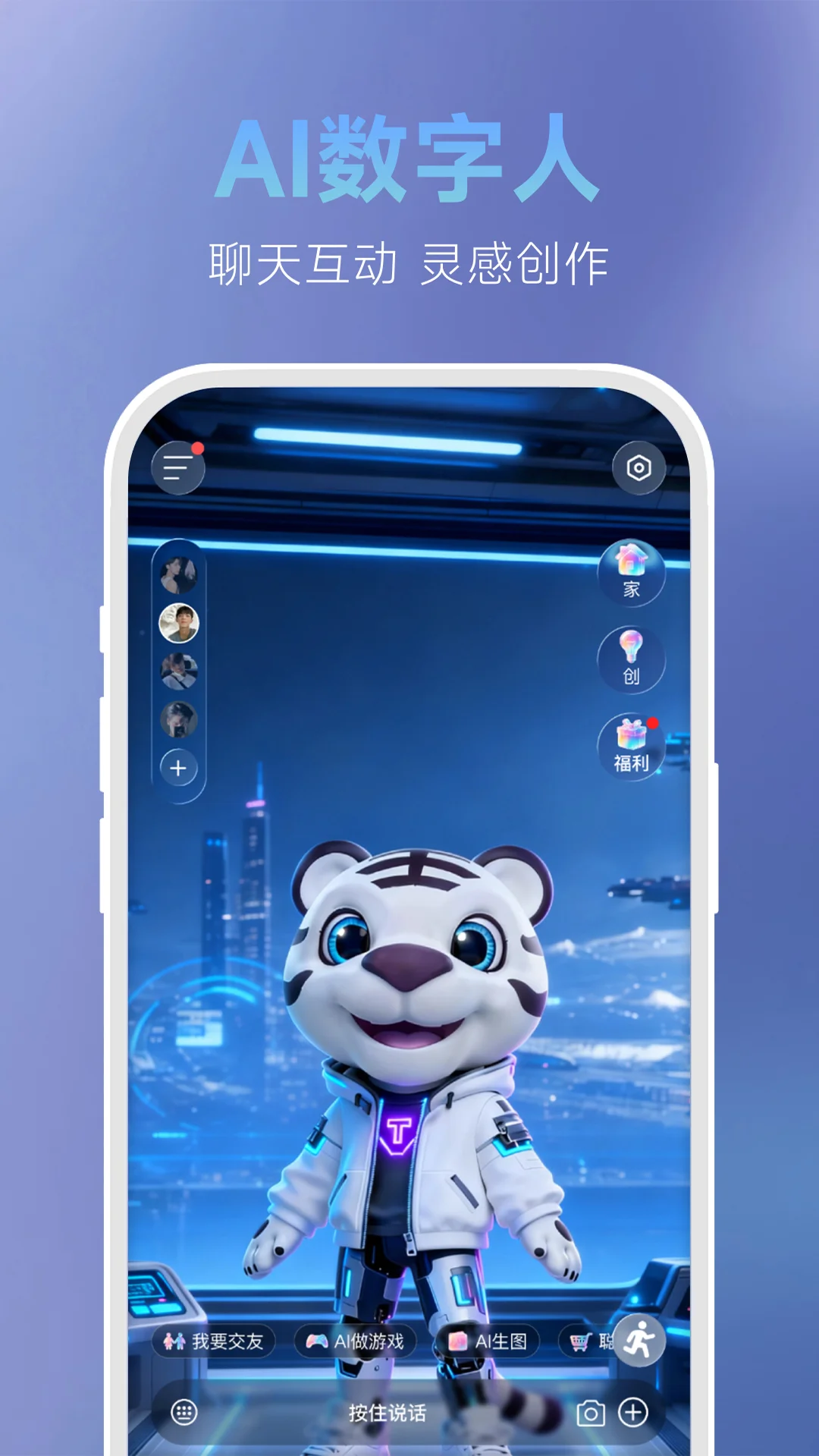 ͨͨAI�罻app�ٷ���v2.62.0 �ֻ���