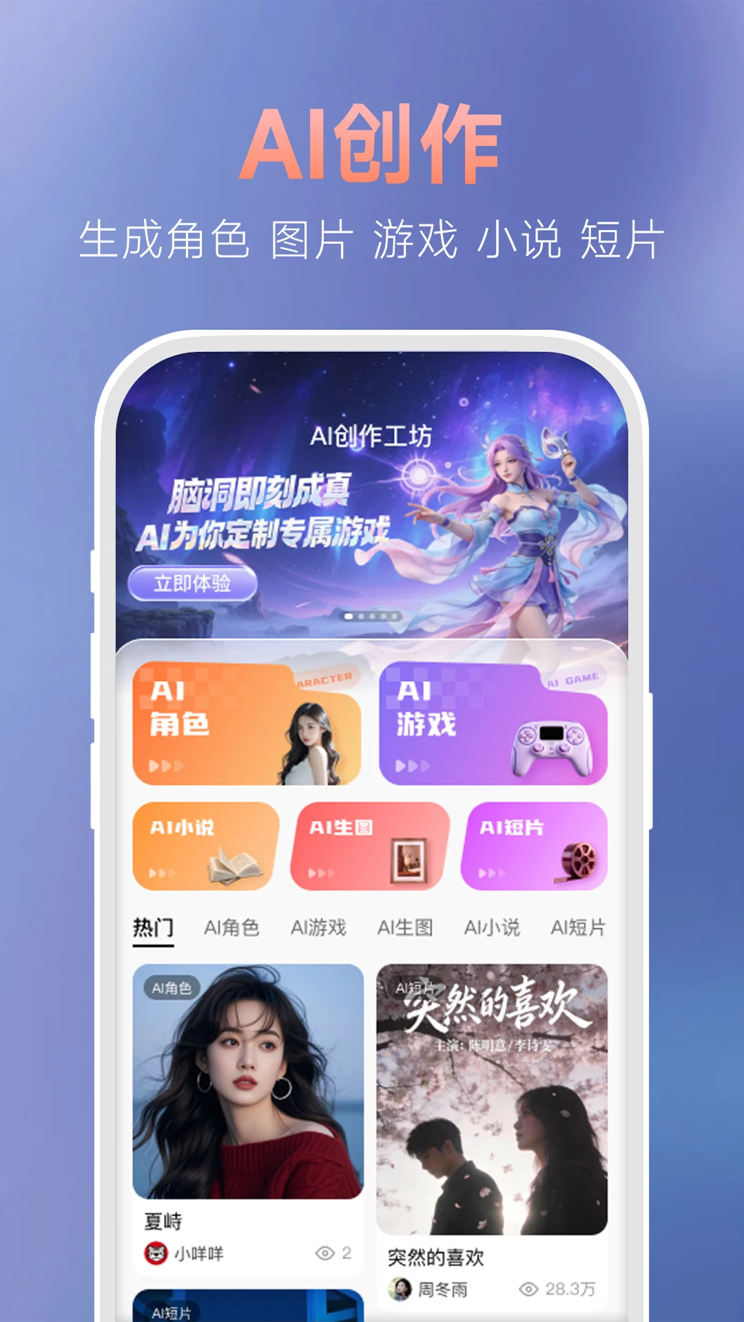 ͨͨAI�罻app�ٷ���v2.62.0 �ֻ���