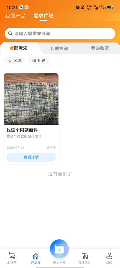 С��Store��׿��֯���ֻ��칫v1.1.0 ��֯��ҵ��Эͬ�ܿ�