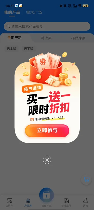С��Store��׿��֯���ֻ��칫v1.1.0 ��֯��ҵ��Эͬ�ܿ�