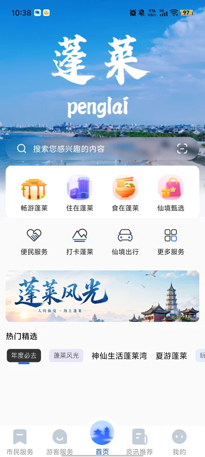 �����������������÷���Appv1.0.1 �������������ѯ