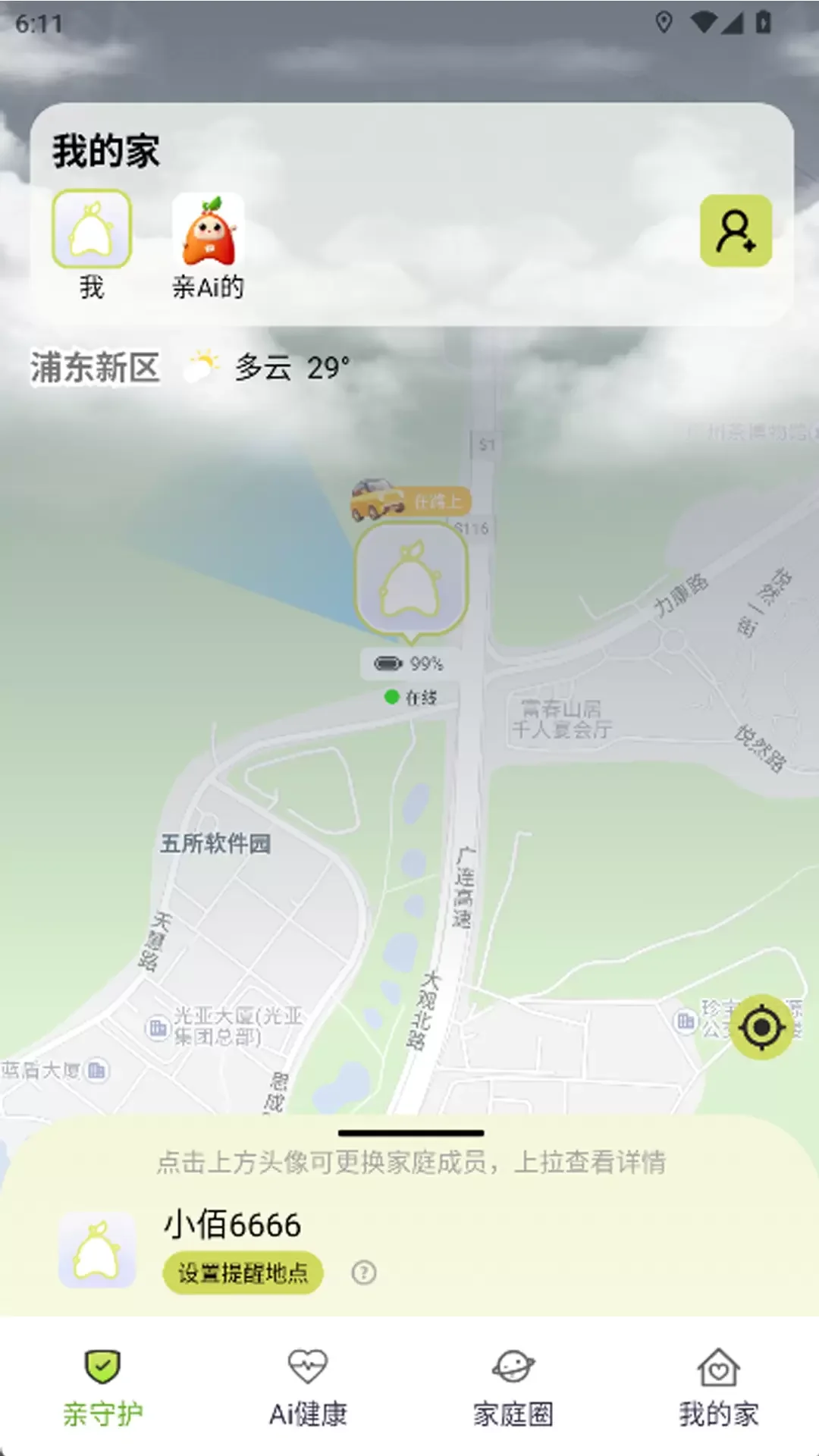 ��Ai��app�ٷ���v1.0.13 �ֻ���