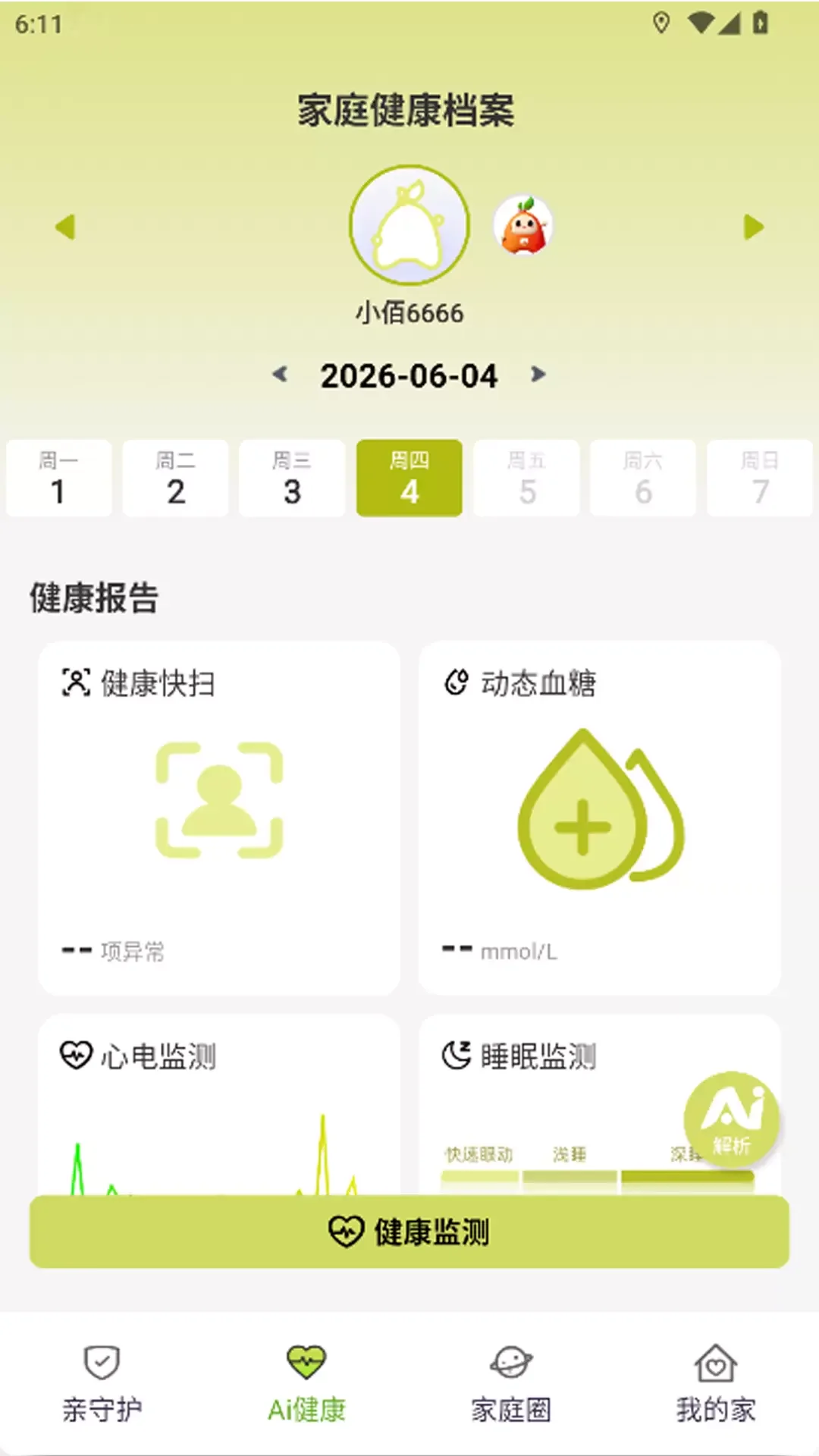 ��Ai��app�ٷ���v1.0.13 �ֻ���