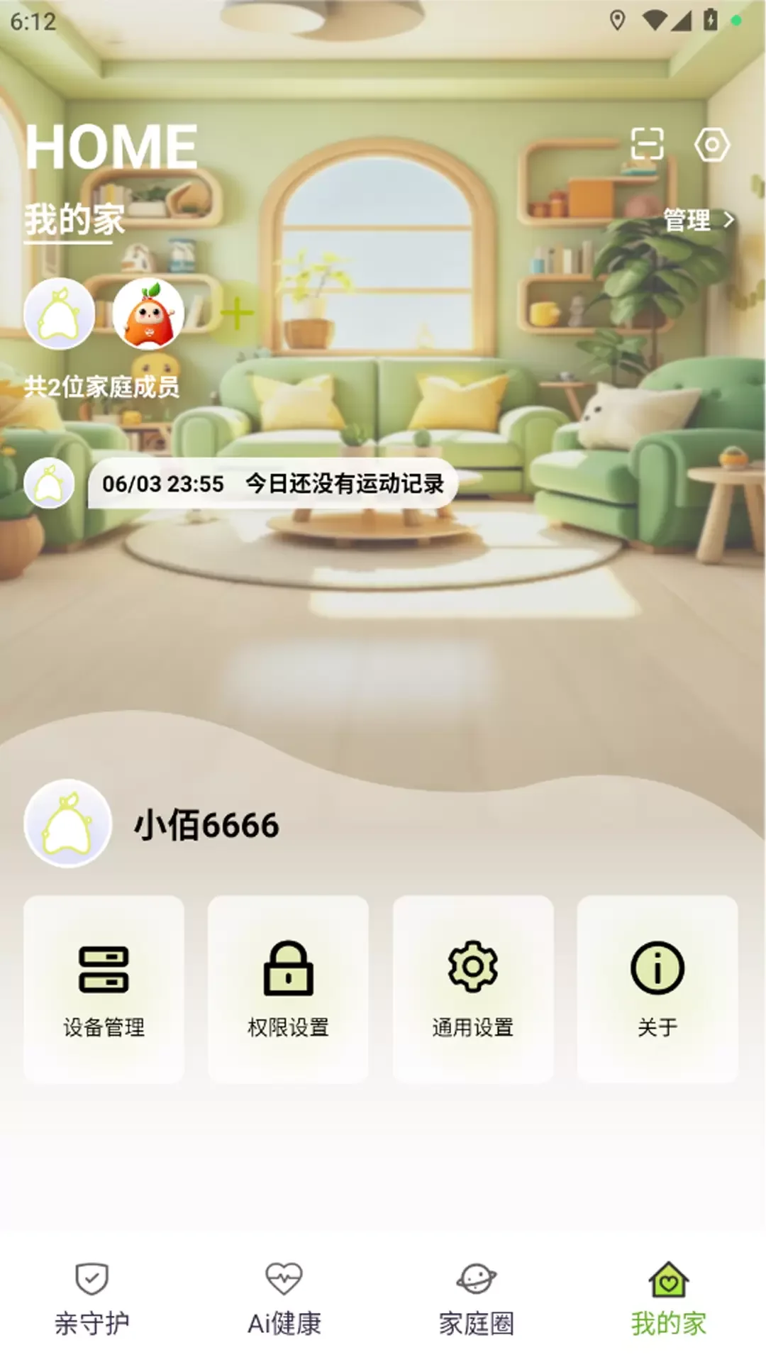��Ai��app�ٷ���v1.0.13 �ֻ���