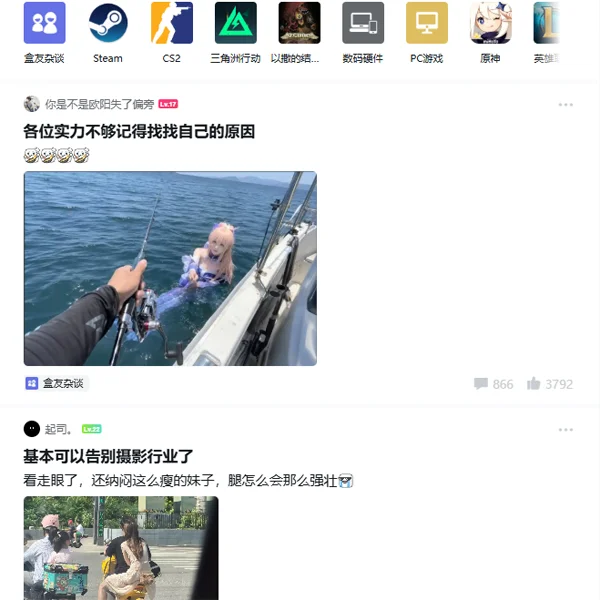 小黑盒PC端v1.8.0.412 官方版