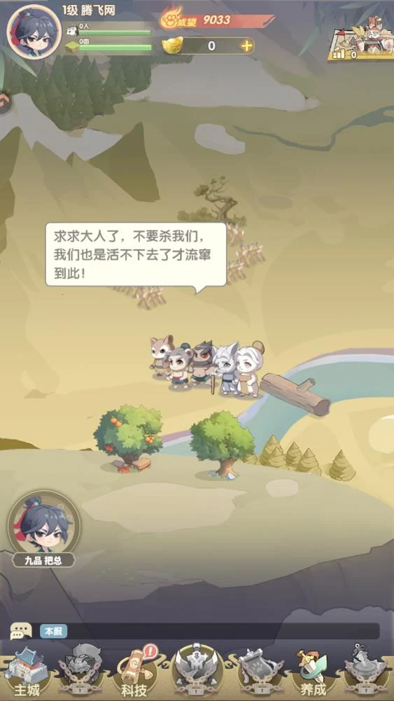 冲啊逗英雄手游最新版v1.0.1 安卓版