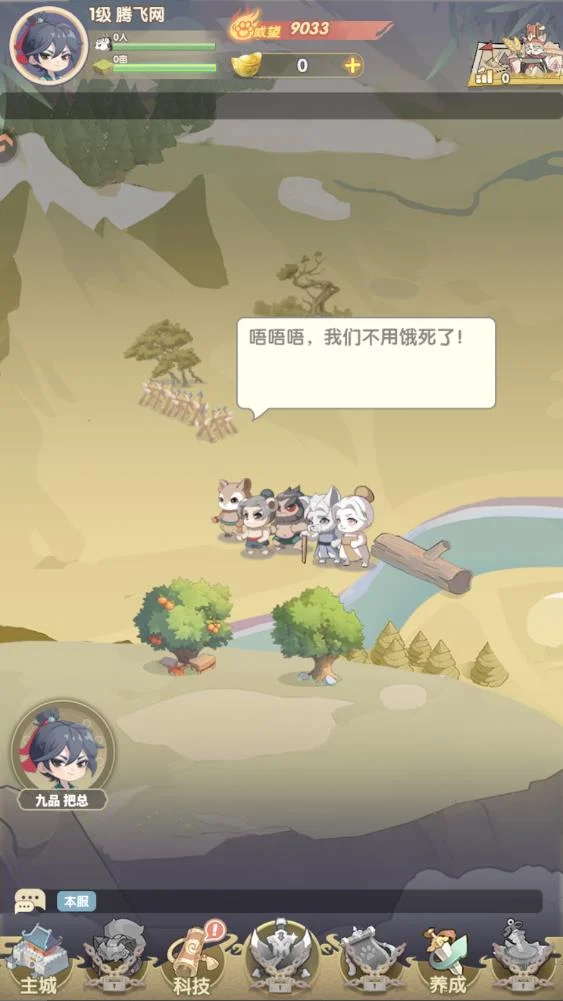 冲啊逗英雄手游最新版v1.0.1 安卓版