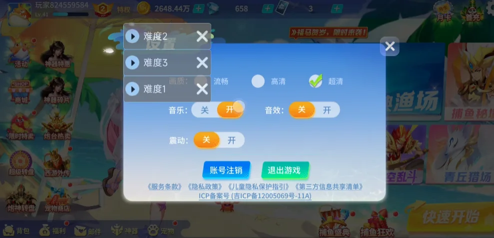 捕鱼大决战九游账号登录版v122.7.293 九游账号登录专属捕鱼手游