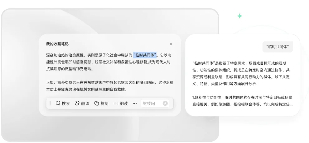 元宝ai电脑版新版v2.73.0 电脑端智能AI办公助手
