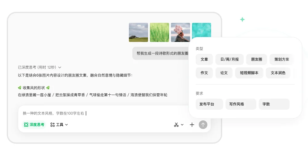 元宝ai电脑版新版v2.73.0 电脑端智能AI办公助手