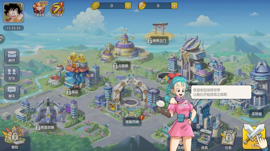 脆弱的星球龙珠手游v1.0.2 放置卡牌手游