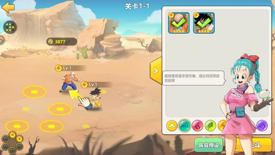 脆弱的星球龙珠手游v1.0.2 放置卡牌手游