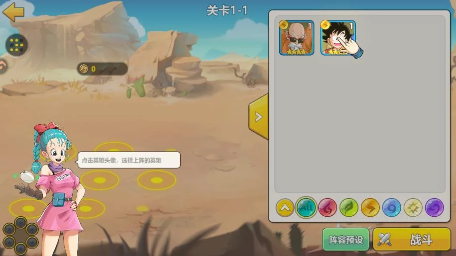 脆弱的星球龙珠手游v1.0.2 放置卡牌手游