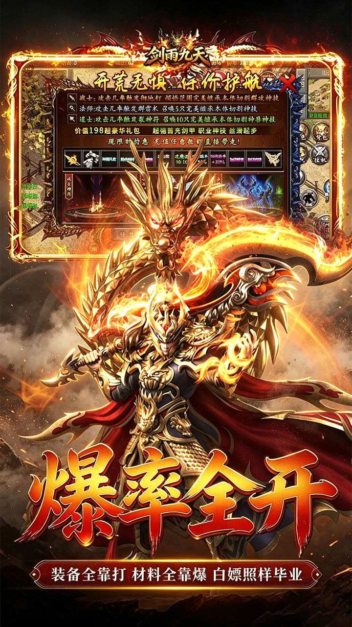 剑雨九天问鼎攻速福利版v1.0.2 安卓版