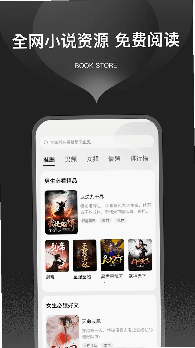 ��֪С˵app�ٷ���(��֪С�f)v4.9.2.1 ���°�