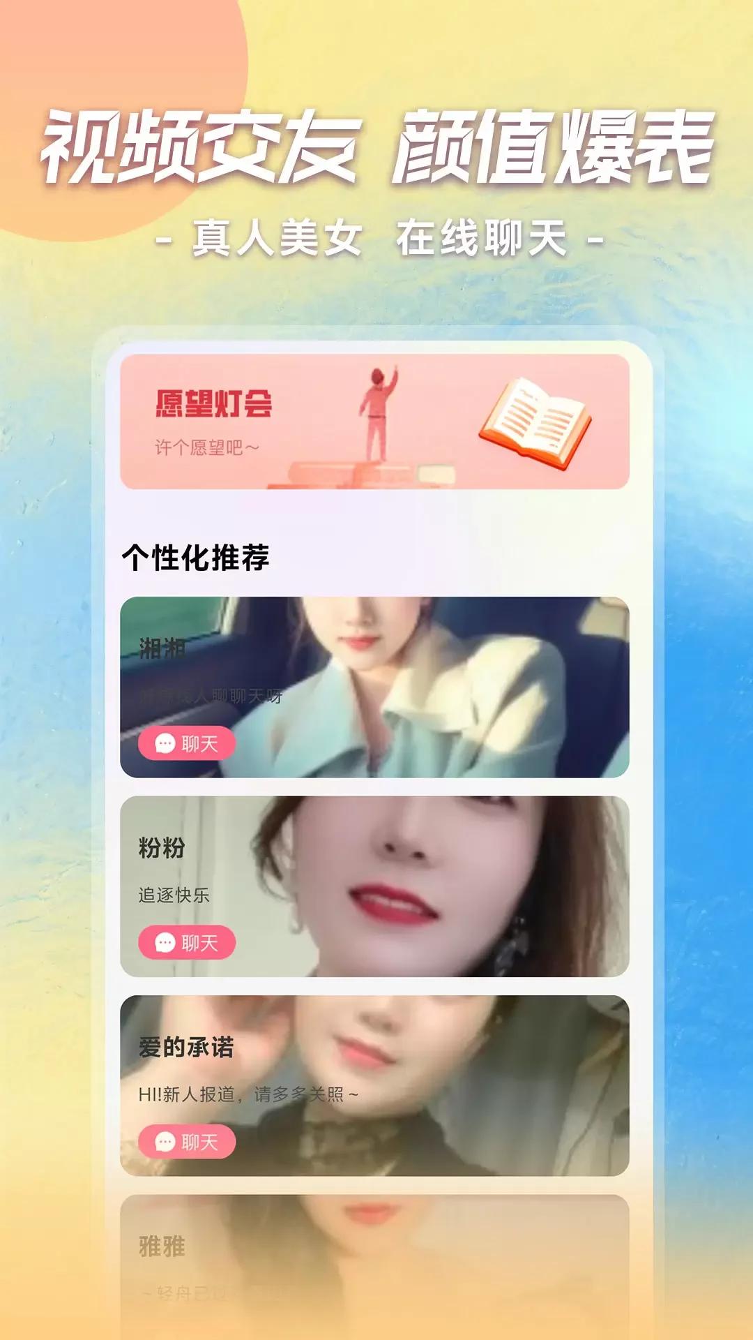Ψһ����app���°�v1.0.2 �ٷ���