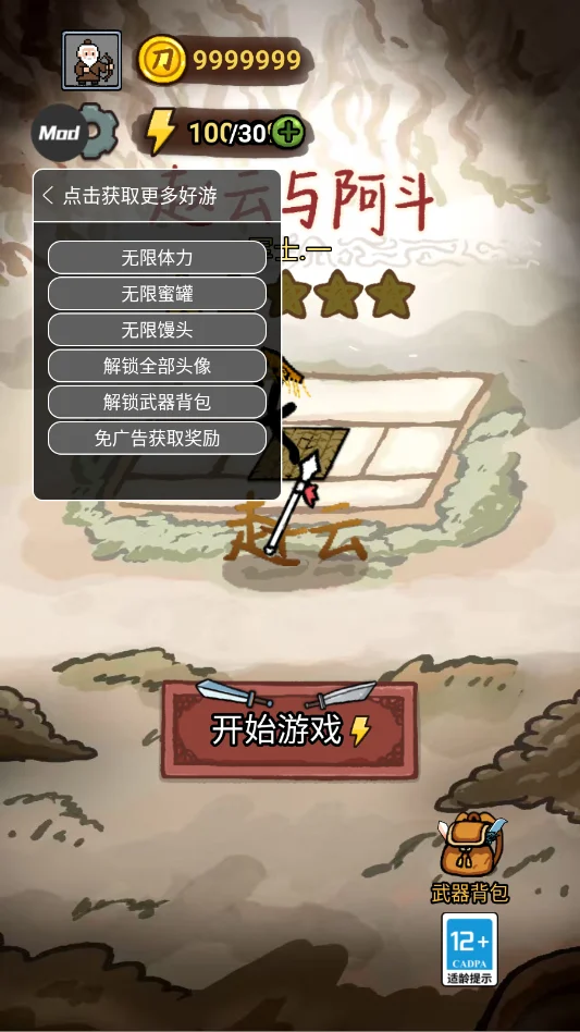 �����밢������˼mod��v1.0.5 ��׿������������ģ����Ϸ