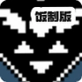 ���Ƿ���VS Sans ������Deltarune VS Sansv1.0.0 ���ض�ս������Ϸ