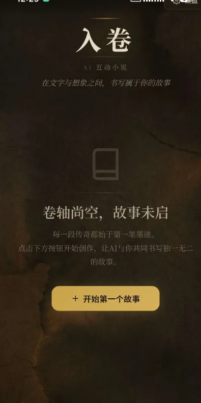 ���ai��������appv1.7.0 AI��������鴴����Ϸ