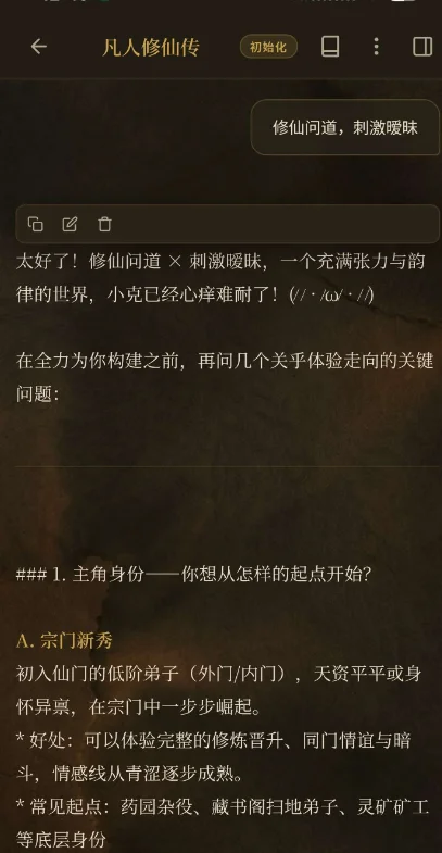 ���ai��������appv1.7.0 AI��������鴴����Ϸ
