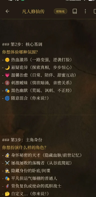 ���ai��������appv1.7.0 AI��������鴴����Ϸ
