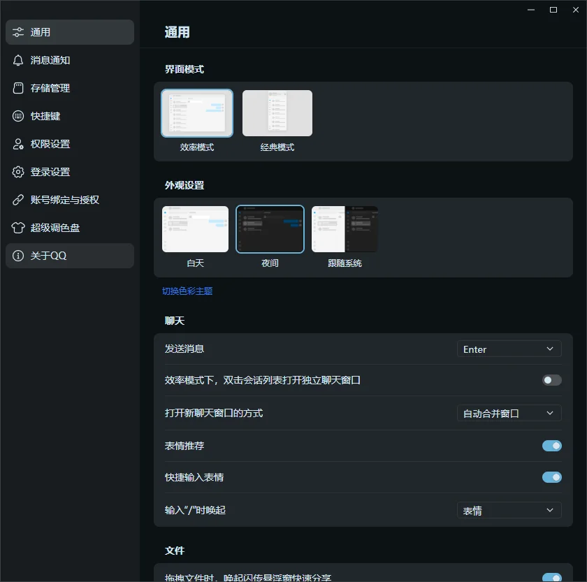 ��ѶQQ���԰����°�v9.9.31.49738 ���Զ˼�ʱͨѶ�罻����