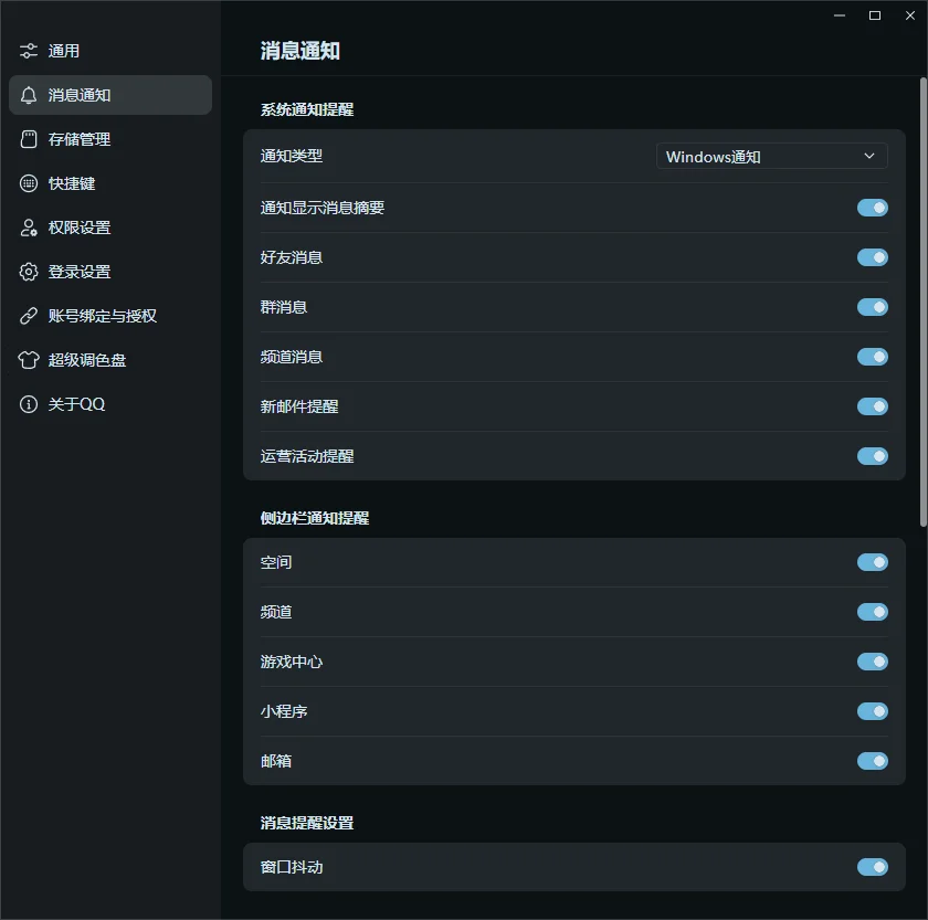��ѶQQ���԰����°�v9.9.31.49738 ���Զ˼�ʱͨѶ�罻����