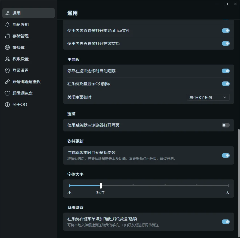 ��ѶQQ���԰����°�v9.9.31.49738 ���Զ˼�ʱͨѶ�罻����