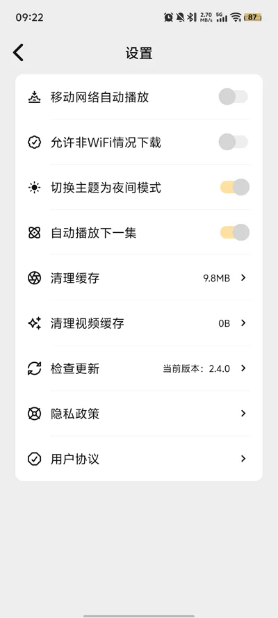 Ȥ����Ƶapp�ٷ���v2.4.0 ���°�