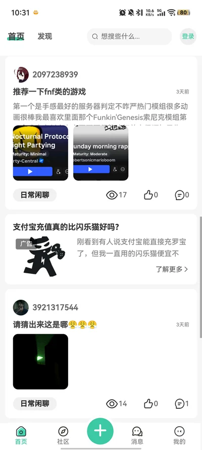 �޲���̳app���°�v1.0.0 �޲���˼��̳����