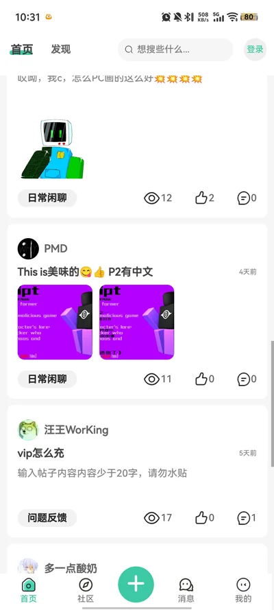 �޲���̳app���°�v1.0.0 �޲���˼��̳����