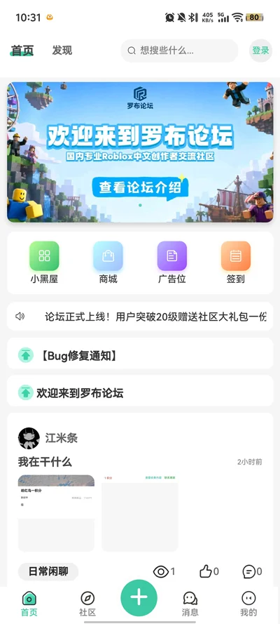 �޲���̳app���°�v1.0.0 �޲���˼��̳����
