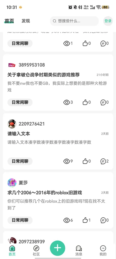 �޲���̳app���°�v1.0.0 �޲���˼��̳����