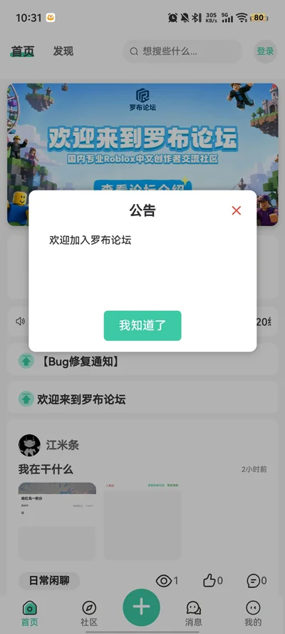 �޲���̳app���°�v1.0.0 �޲���˼��̳����