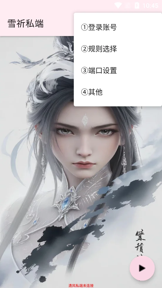ѩ��˽��app�ٷ���v1.0 ��׿��