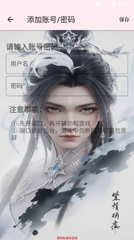 ѩ��˽��app�ٷ���v1.0 ��׿��