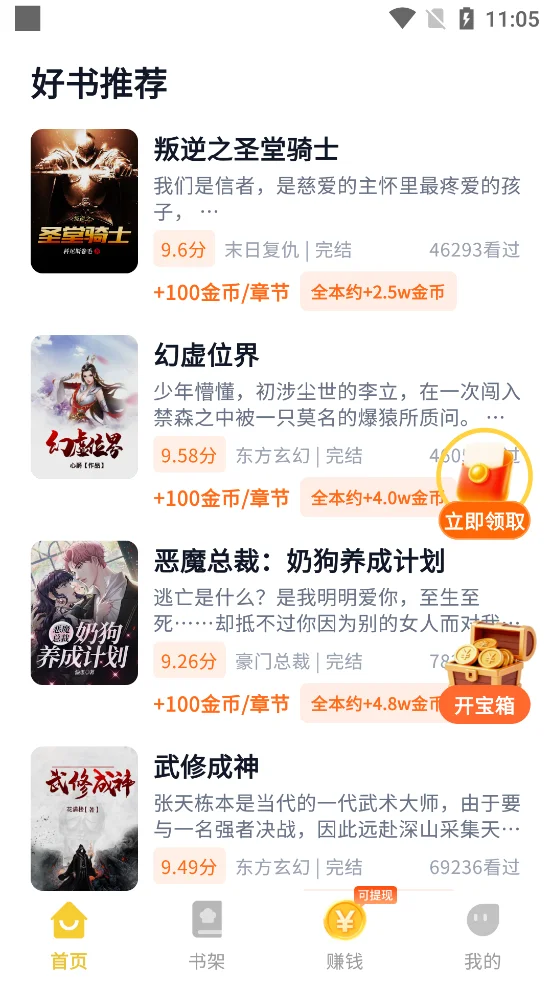 ҹɫ���С˵app�ٷ���v1.0.1 ���°�