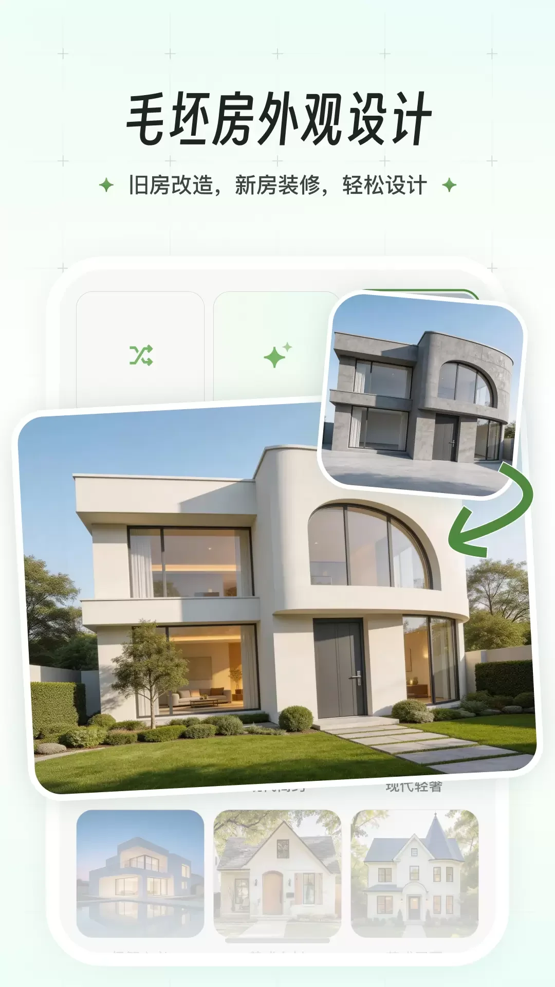 ����app��׿���°�v1.1.6 AI�Ӿ��������ɹ���