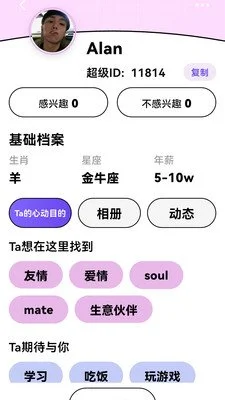 �����ɶ���app���°�����v0.1.8 ͬ��İ���˽�������