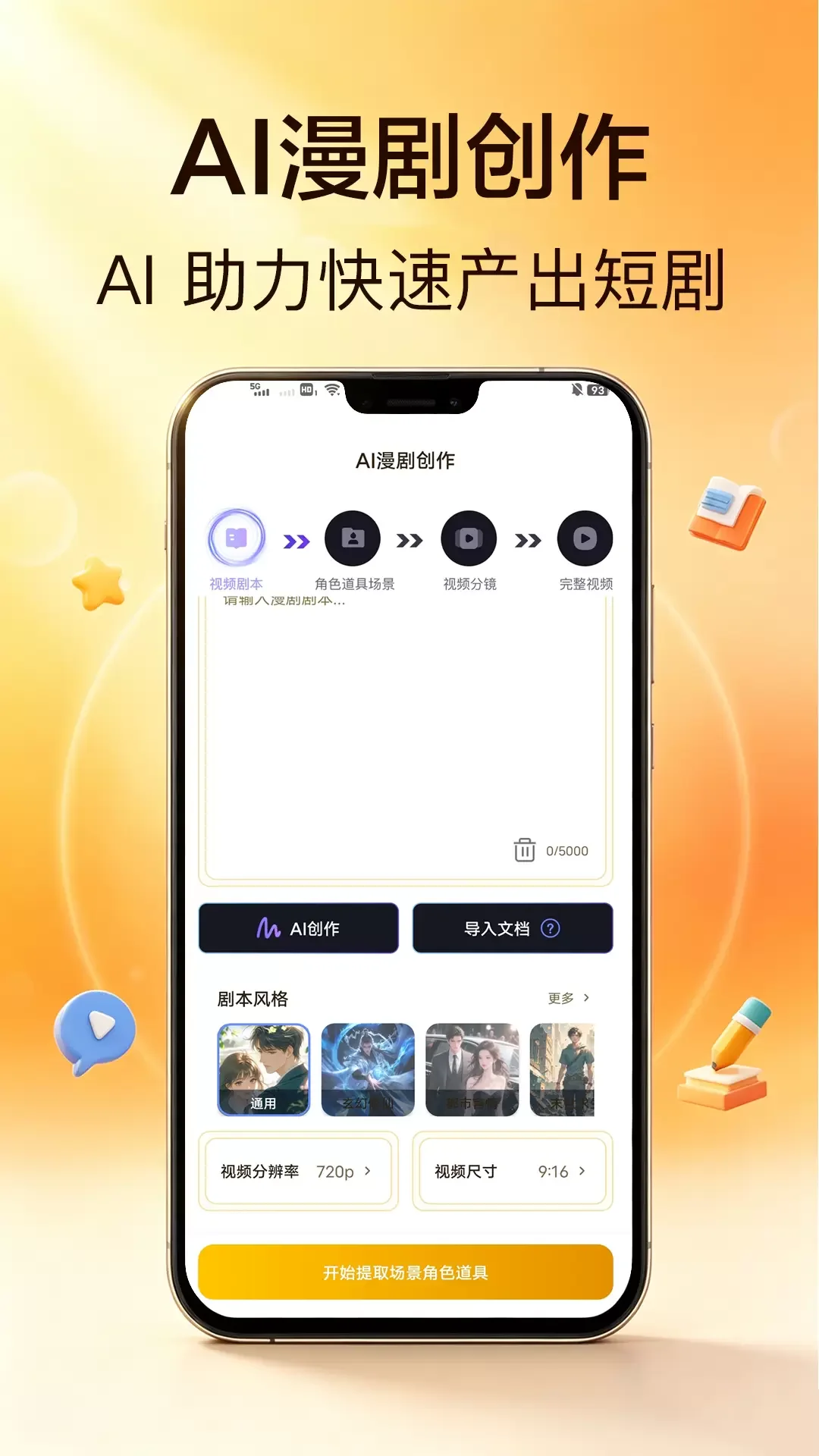 â������app��׿��v1.0.0 �����AI������������
