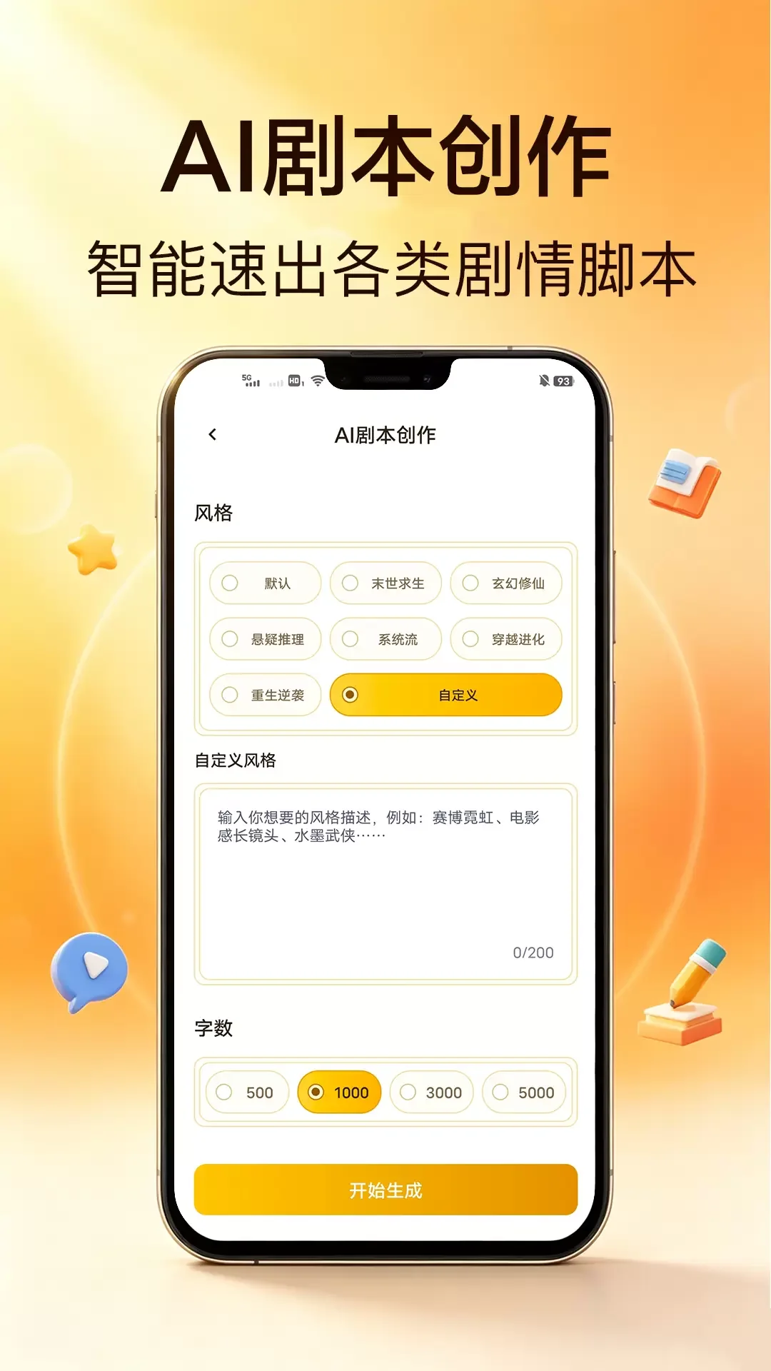 â������app��׿��v1.0.0 �����AI������������
