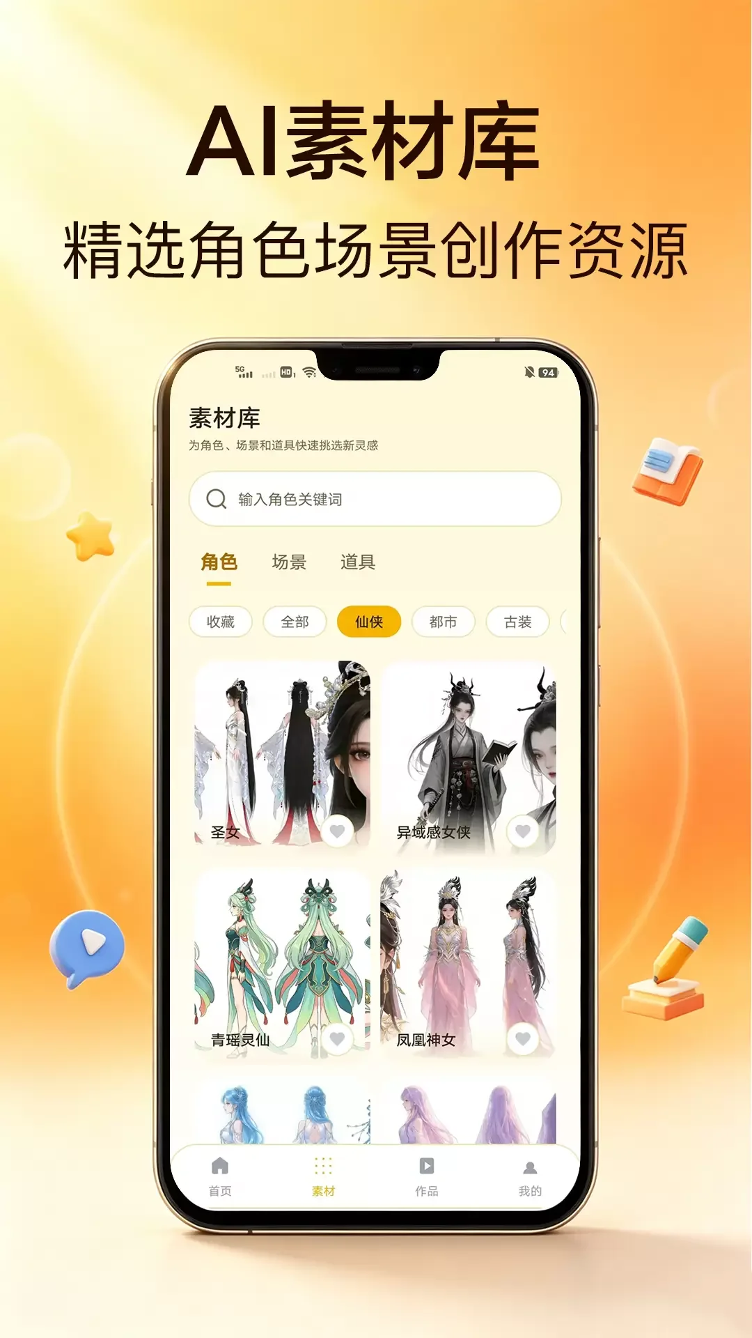 â������app��׿��v1.0.0 �����AI������������