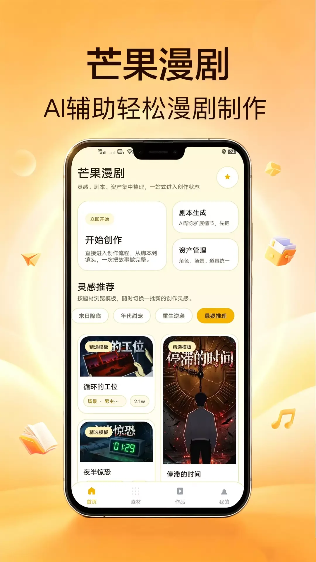 â������app��׿��v1.0.0 �����AI������������