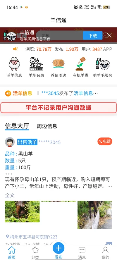 ����ͨapp��׿��v1.35.25 ��������ֳ���񹤾�