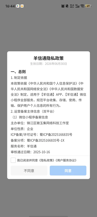 ����ͨapp��׿��v1.35.25 ��������ֳ���񹤾�