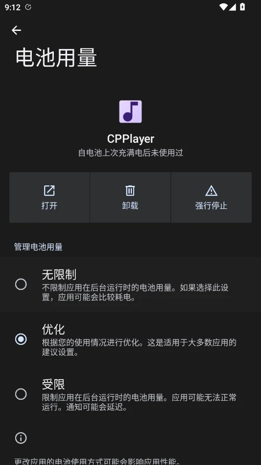 CPPlayer���ֲ�������׿��v1.1.1 ��׿���������ֲ�����
