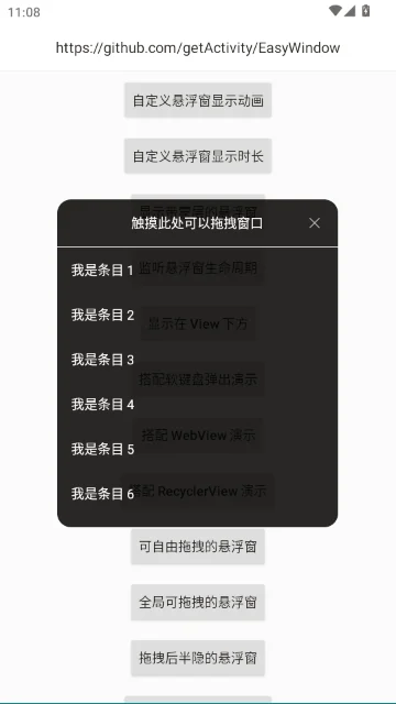 EasyWindow��׿ģ��appv15.8 ������ܹ���