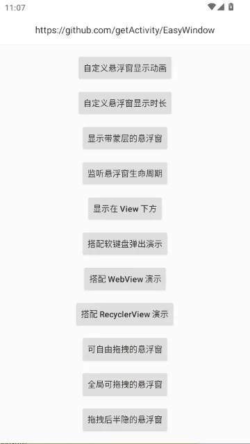 EasyWindow��׿ģ��appv15.8 ������ܹ���
